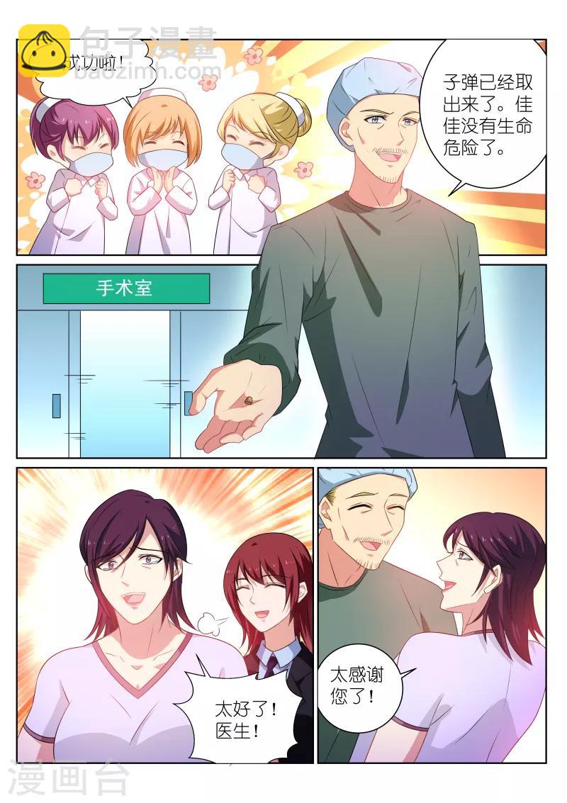 第252话6