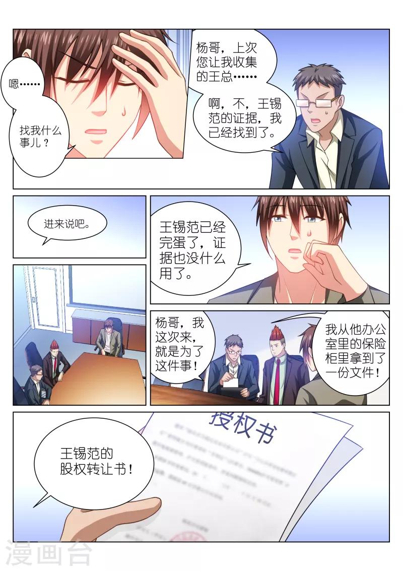 第254话0