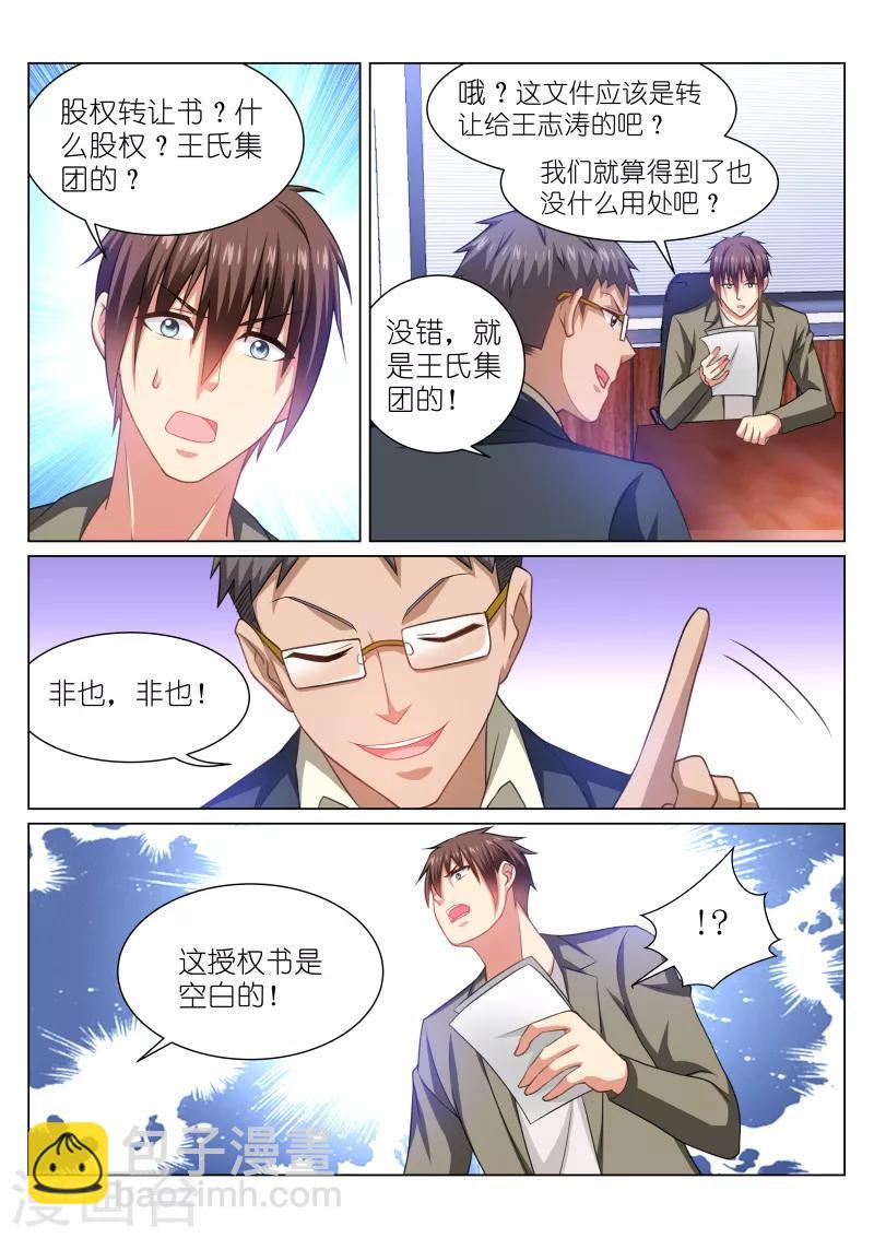 第254话1