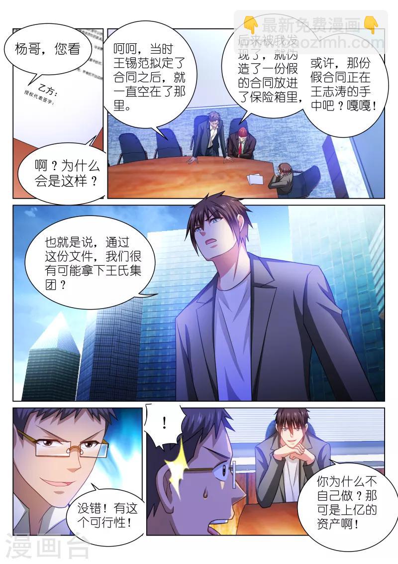 第254话2