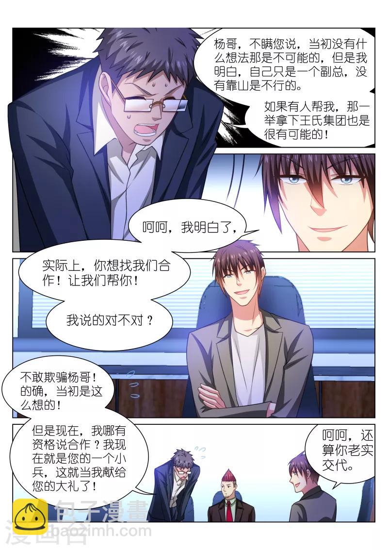 第254话3