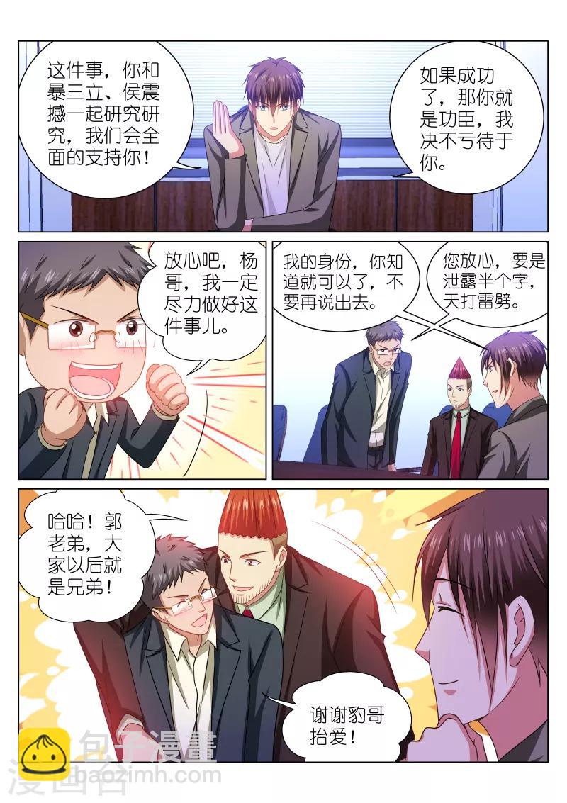 第254话4