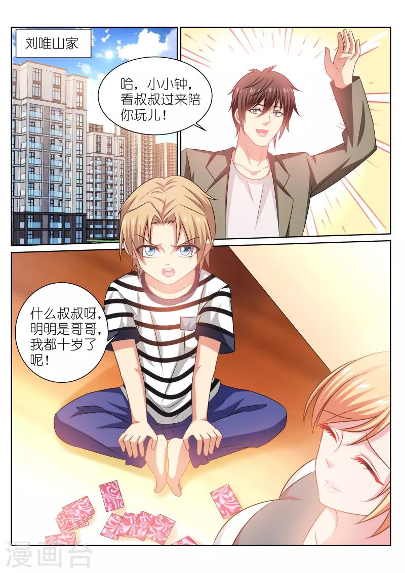 第254话5