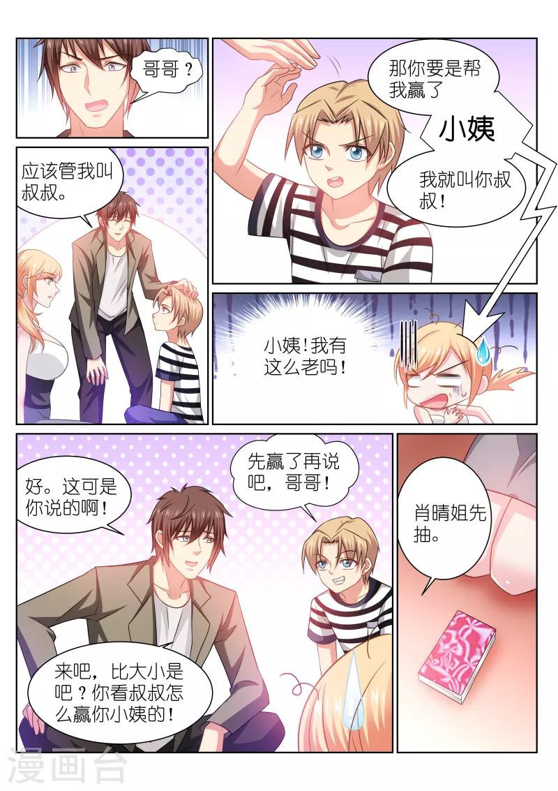 第254话6