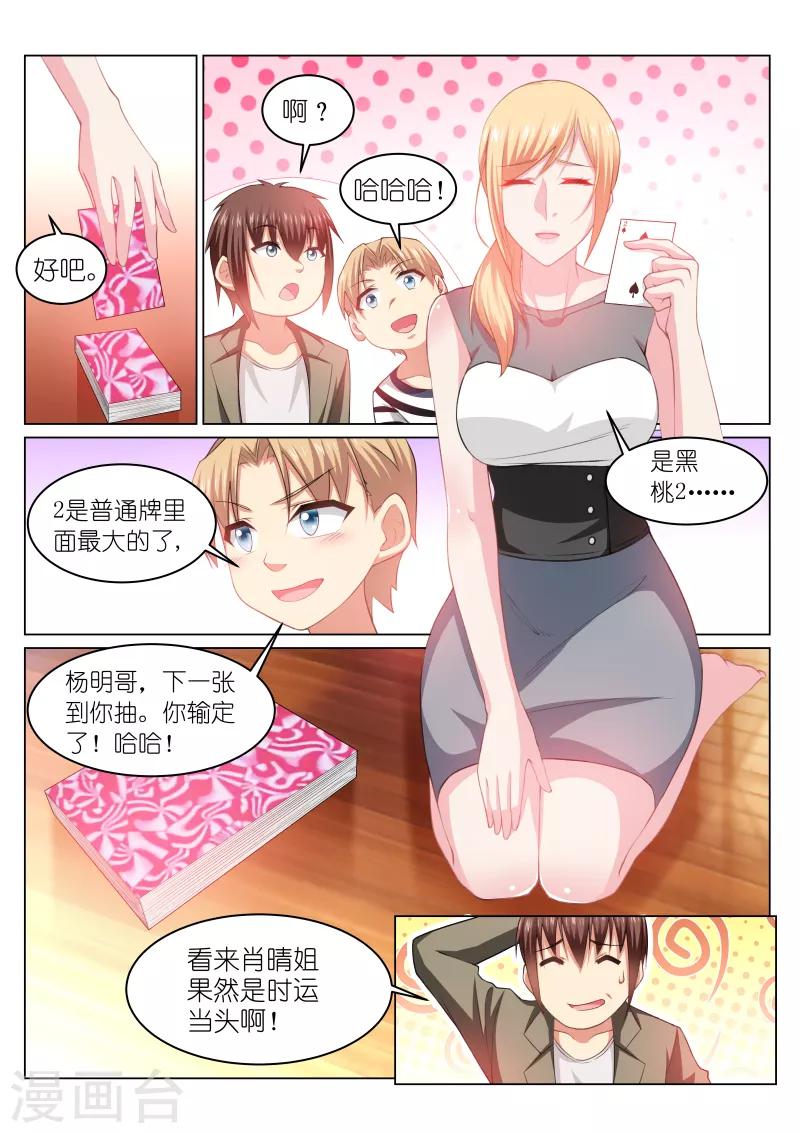 第254话7