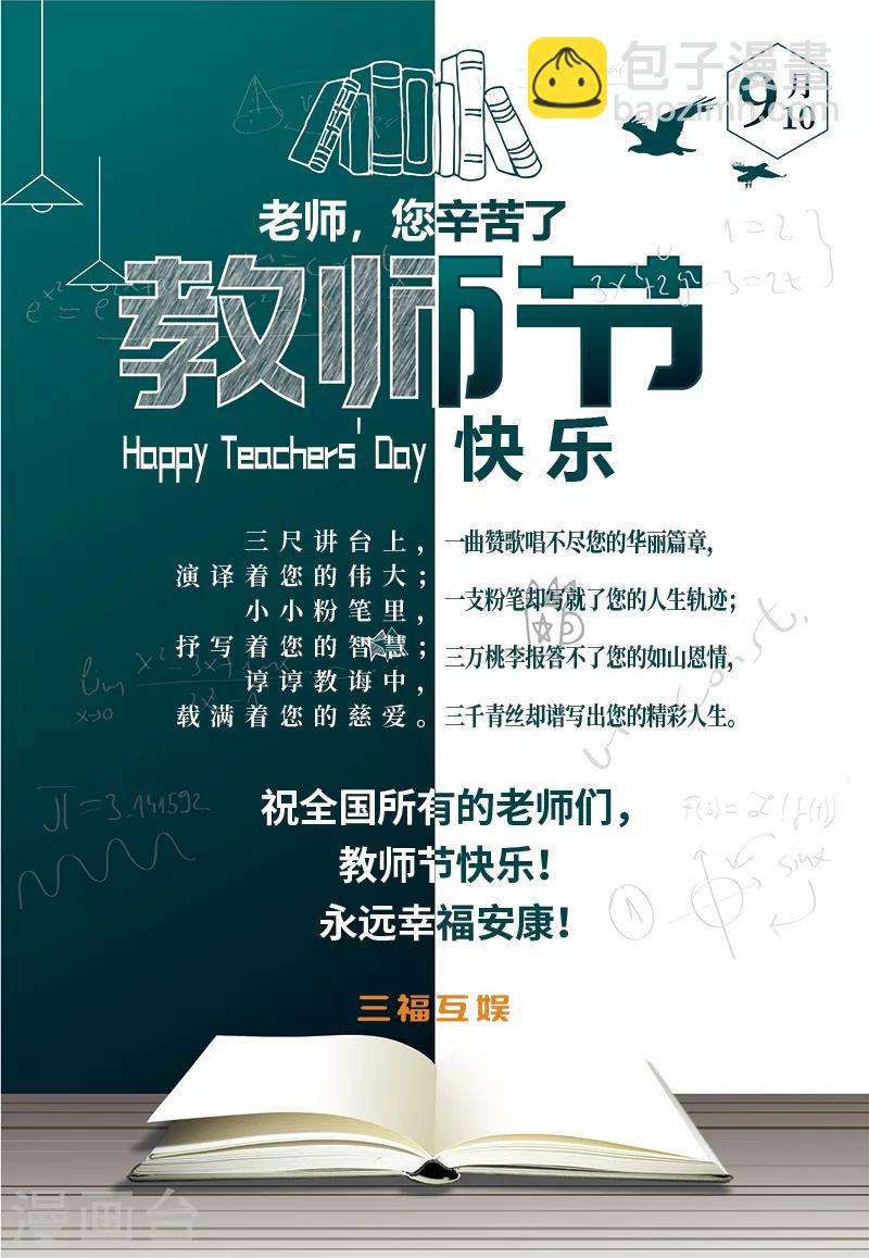 第254话8