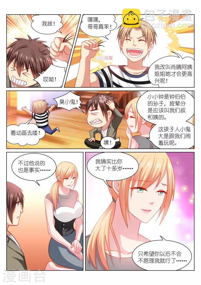 第255话1