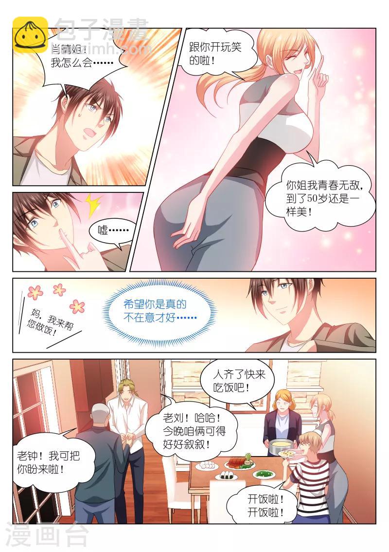 第255话2