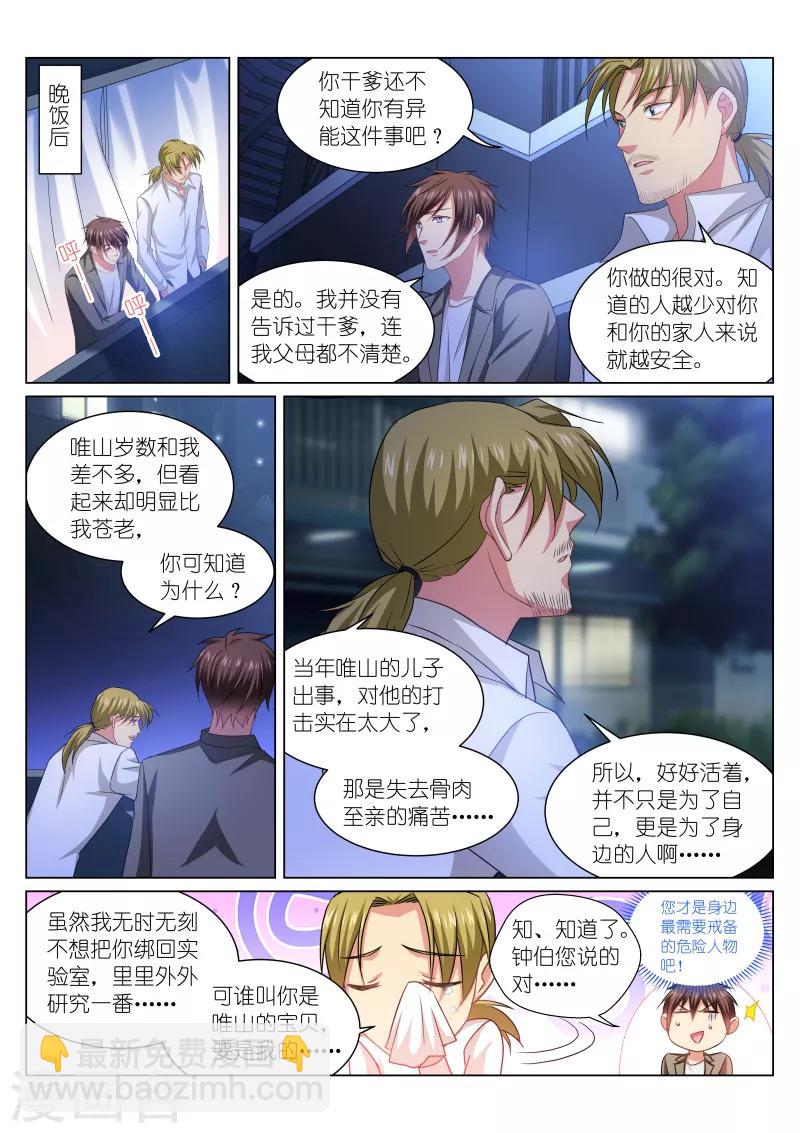 第255话3