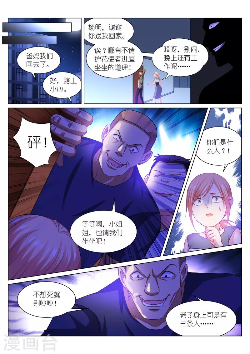 第255话4