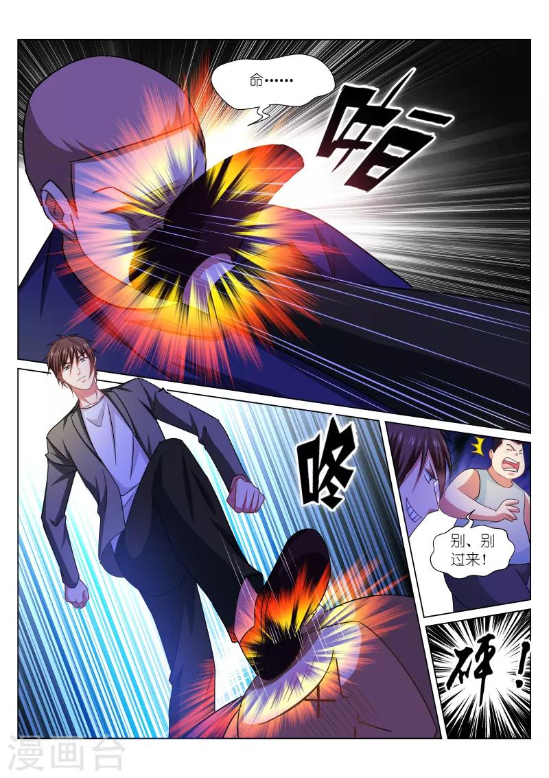 第255话5