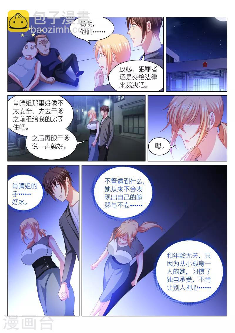 第255话6