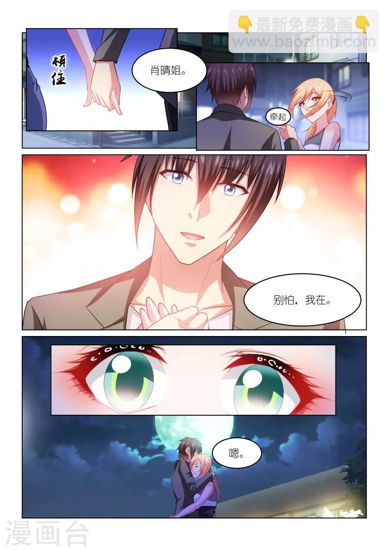 第255话7