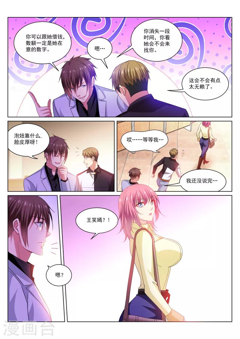 第258话1