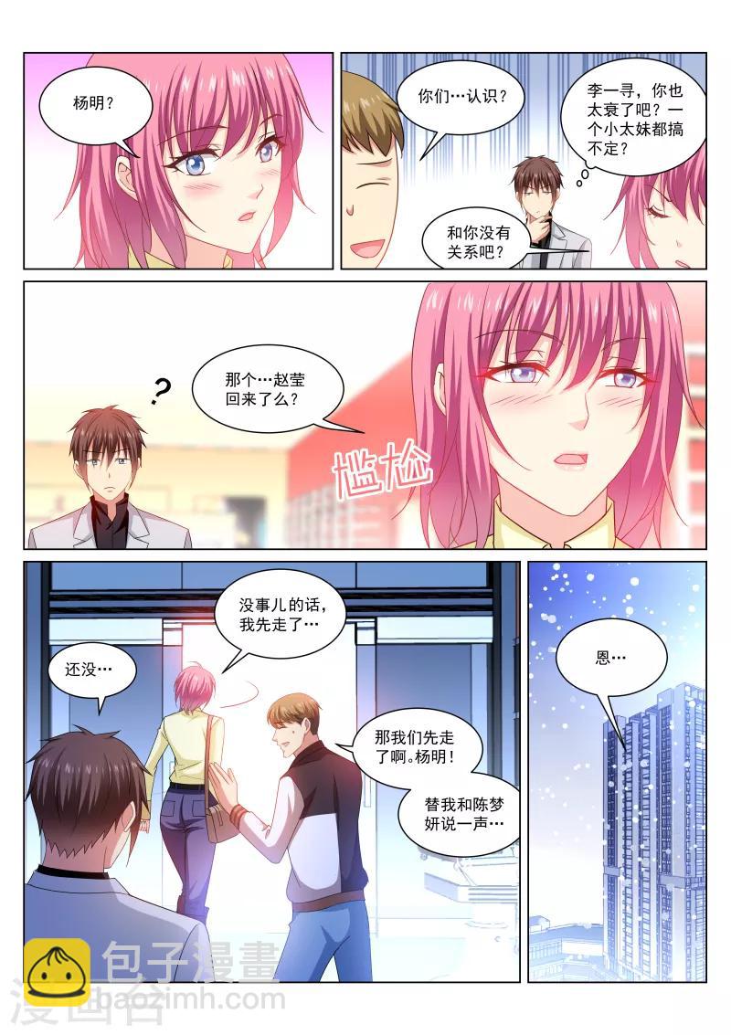 第258话2