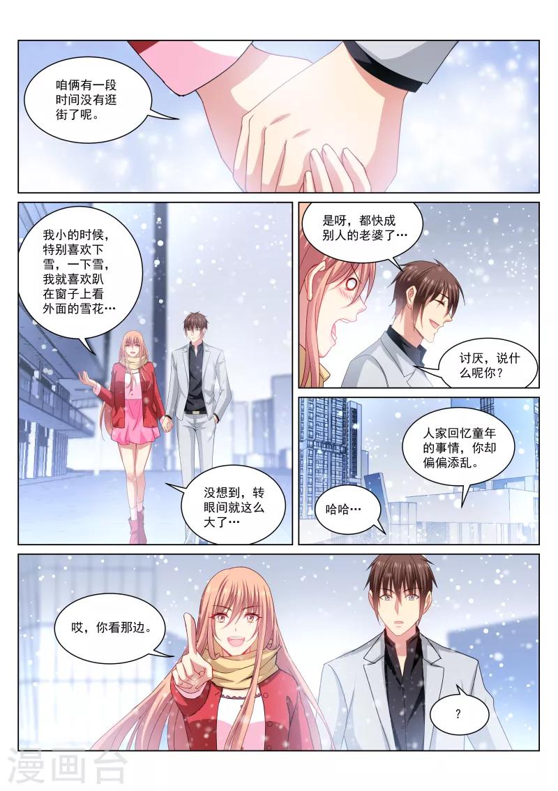 第258话3