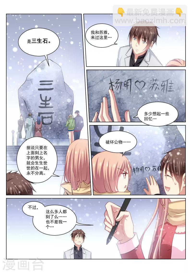 第258话4