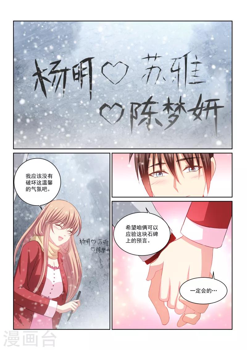 第258话5