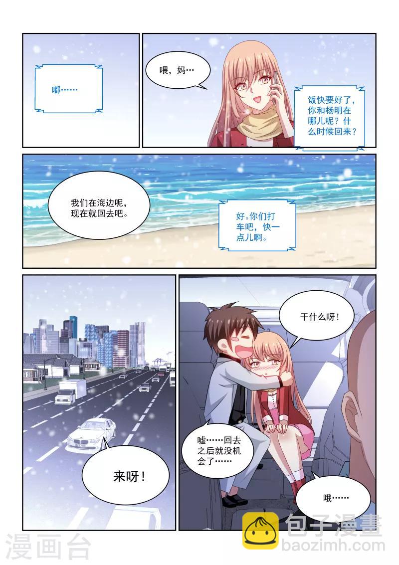 第258话6