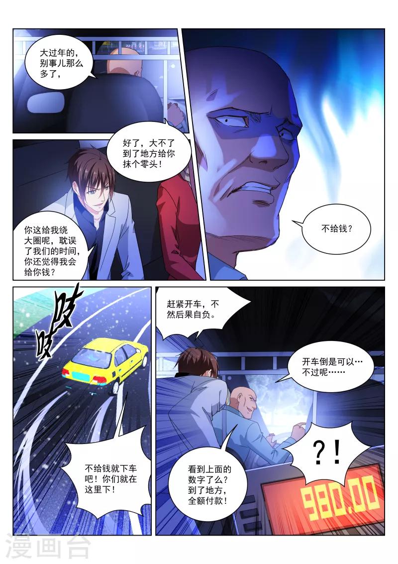 第259话1