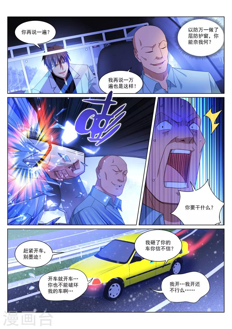 第259话2