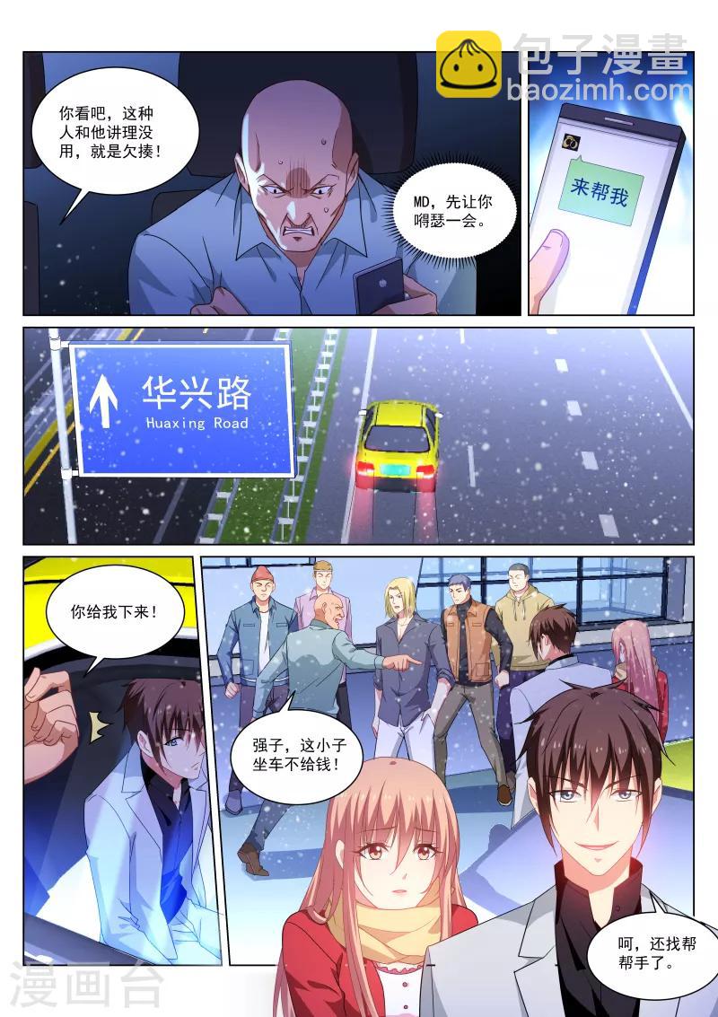 第259话3