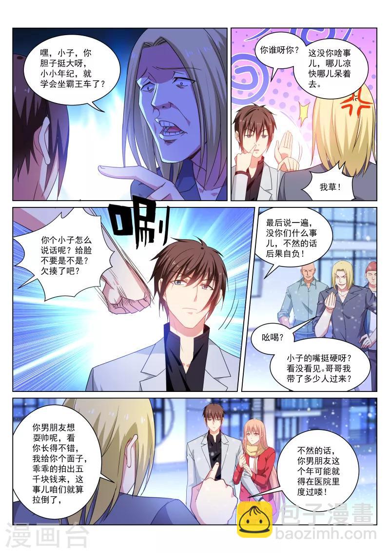 第259话4