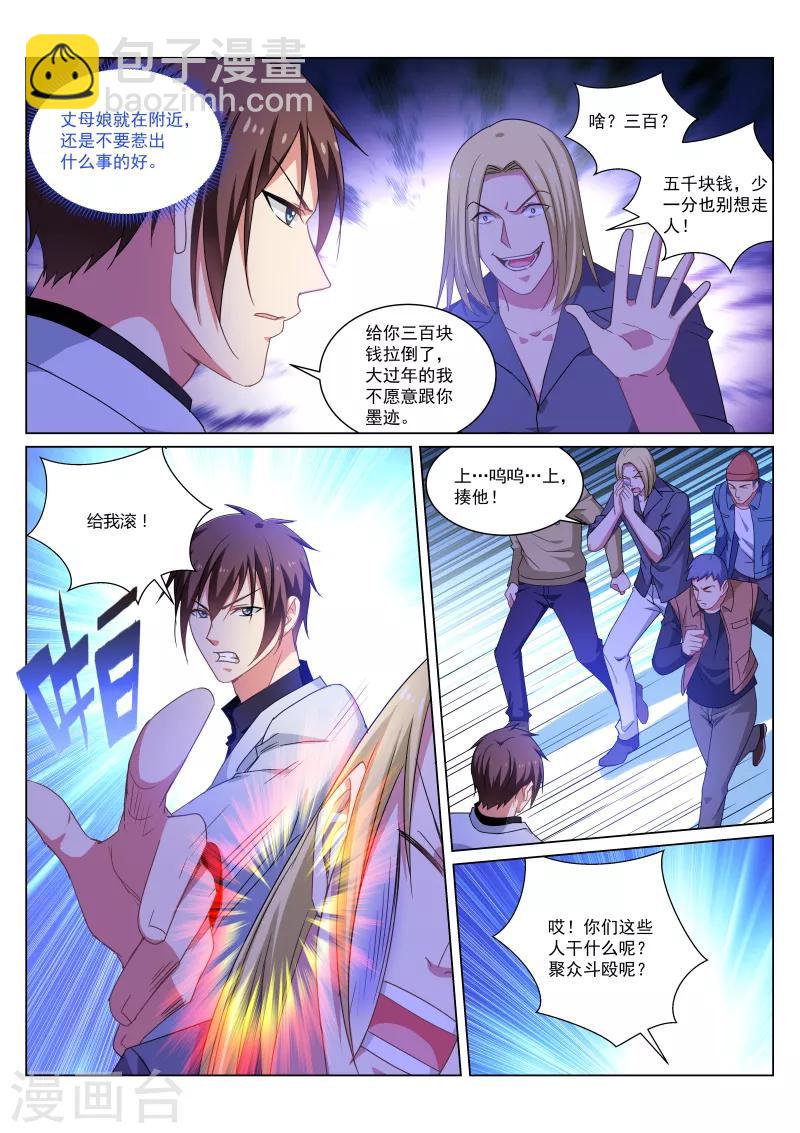 第259话5