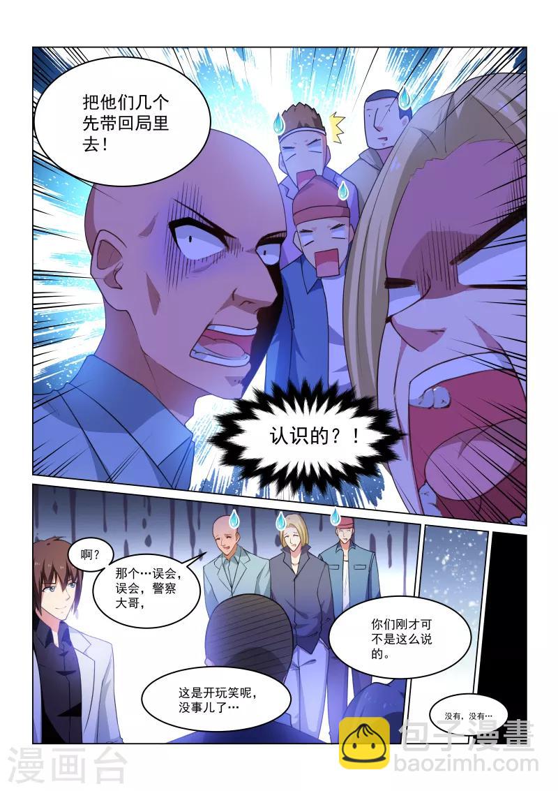 第259话7