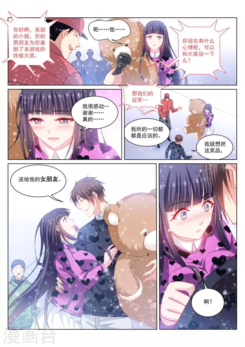 第263话4