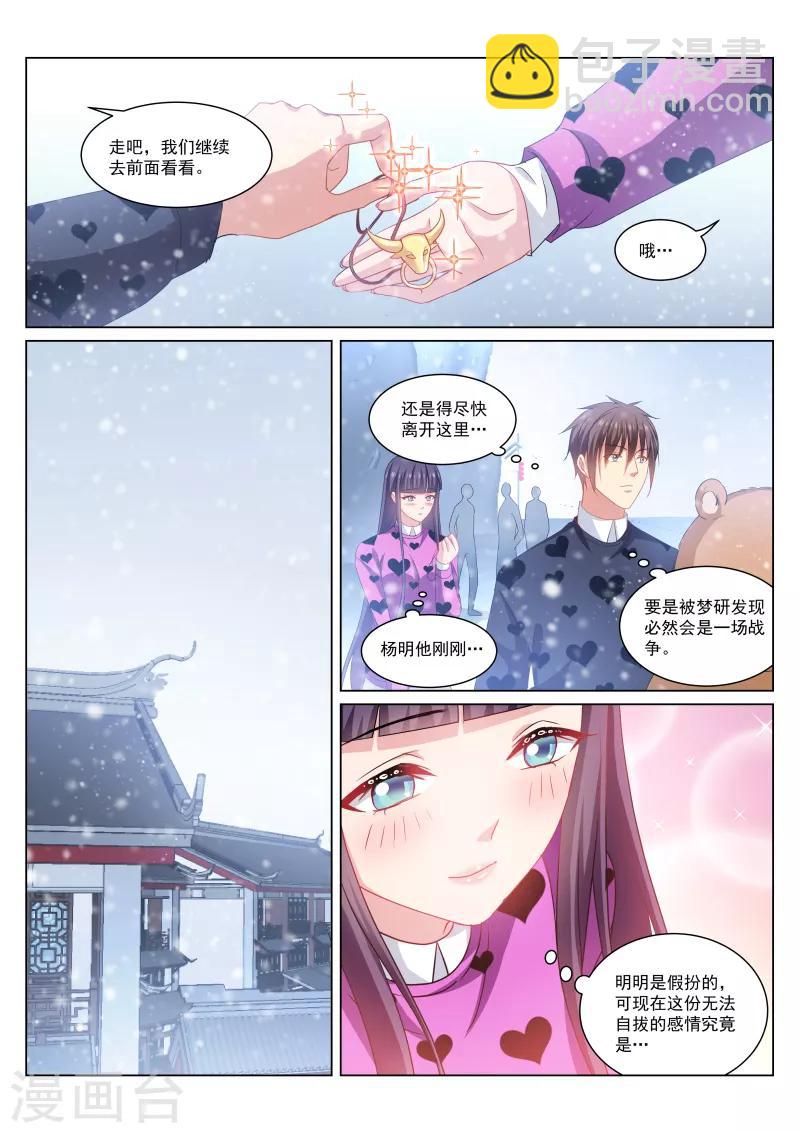 第263话5