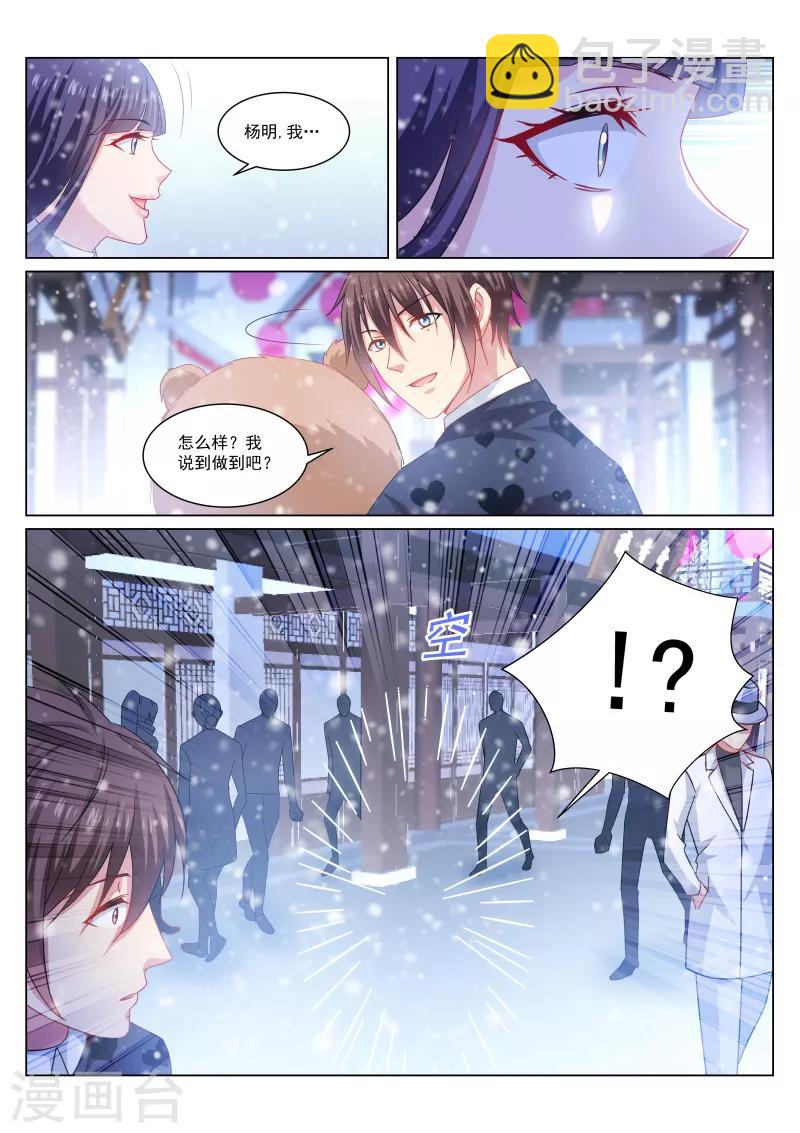 第263话6