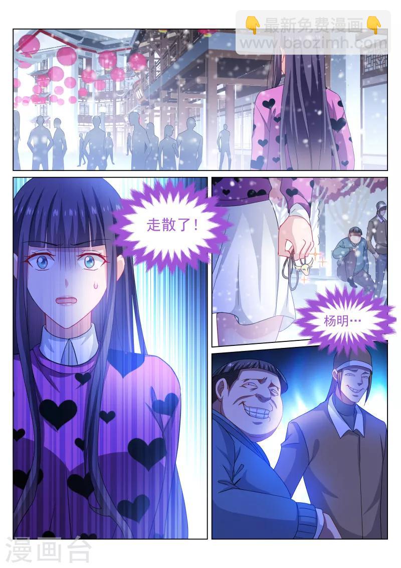 第263话7