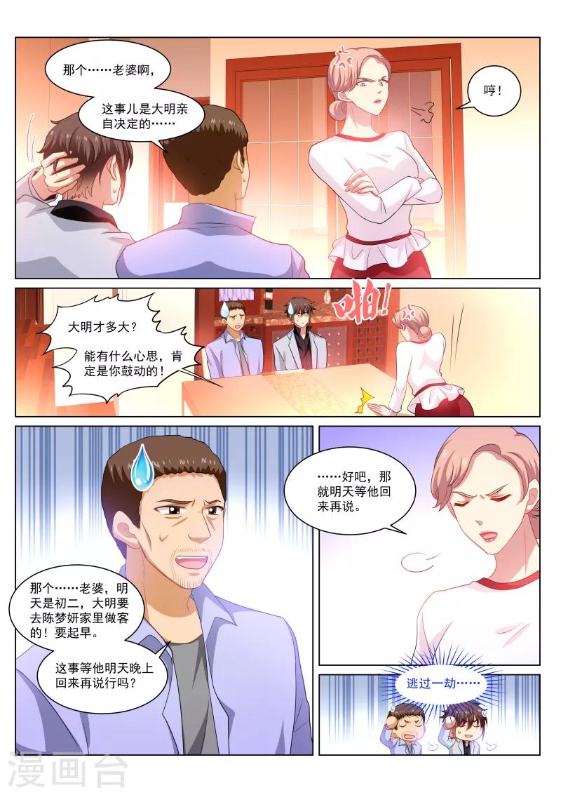 第268话0