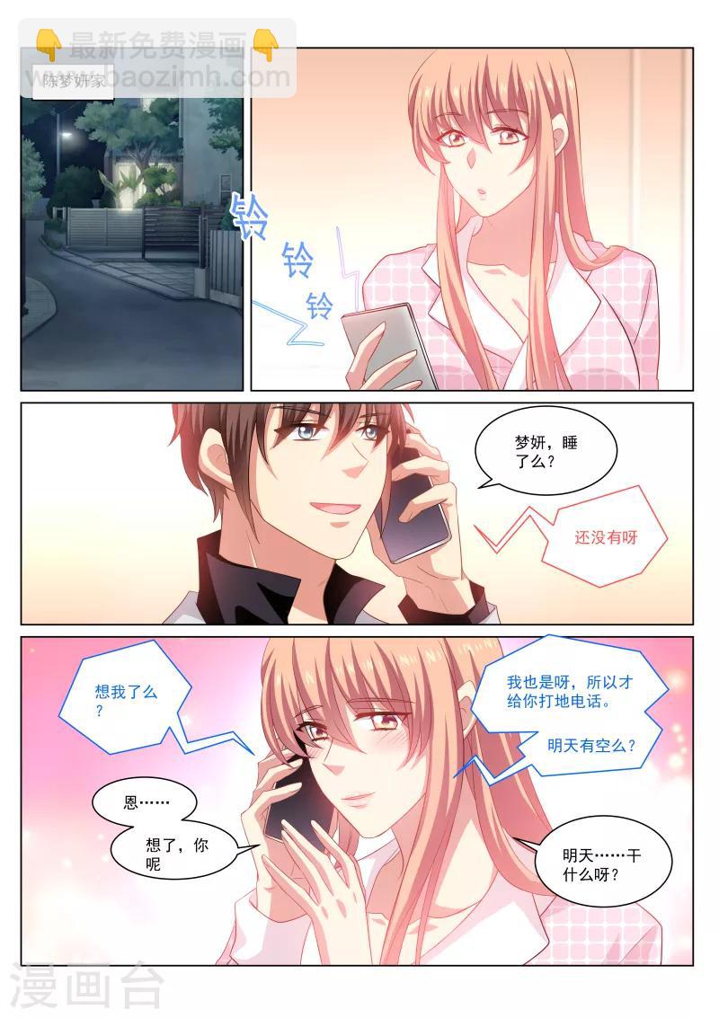 第268话1