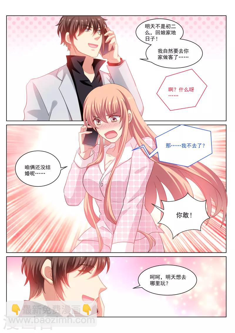 第268话2