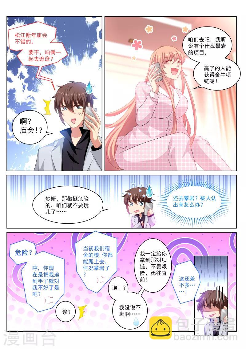 第268话3