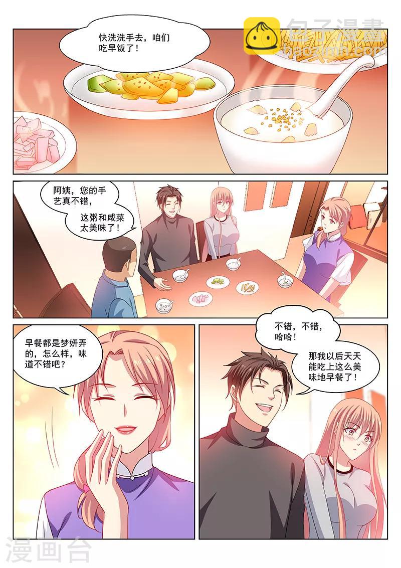第268话6