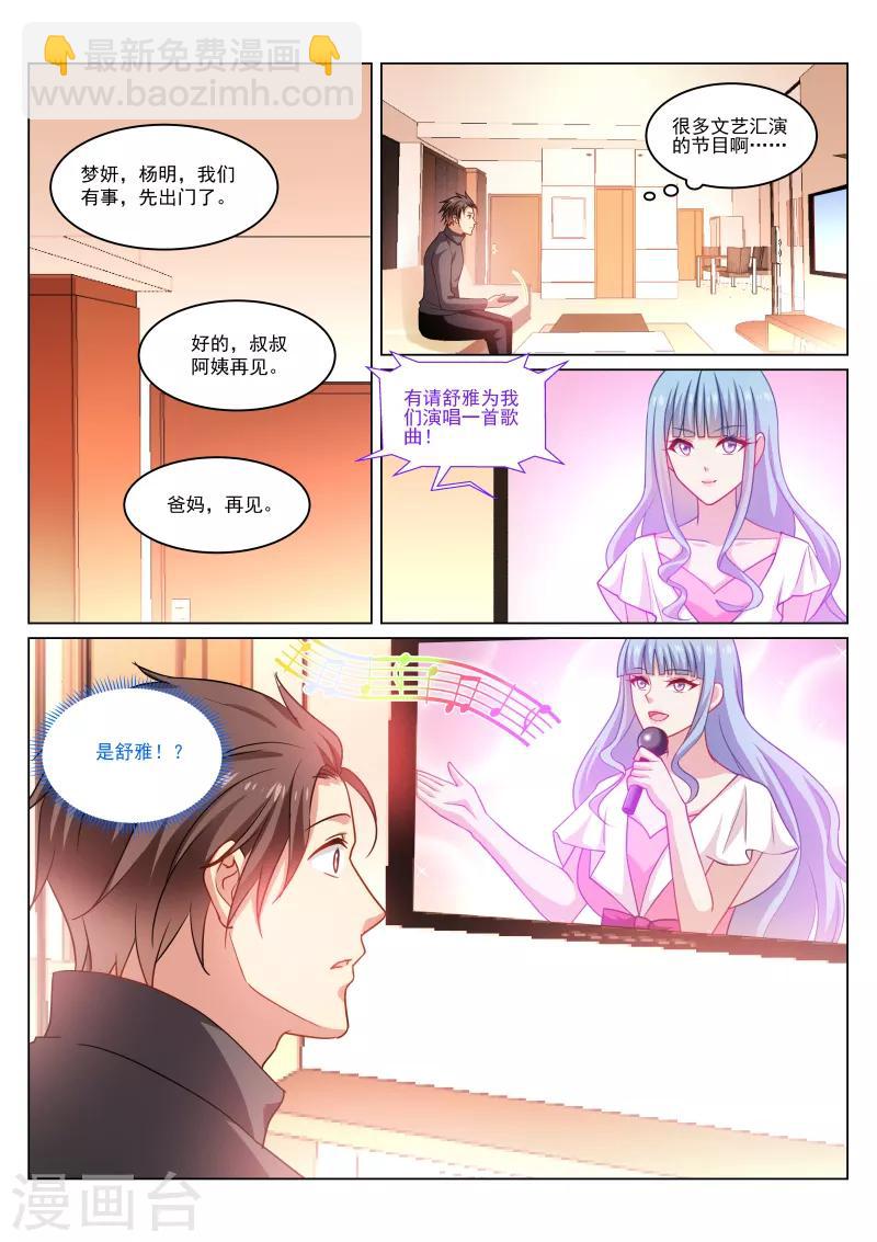 第268话7