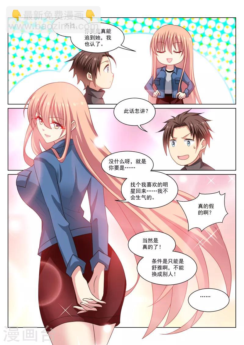第269话2