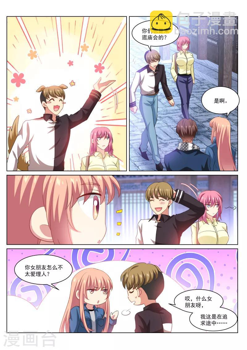 第269话4