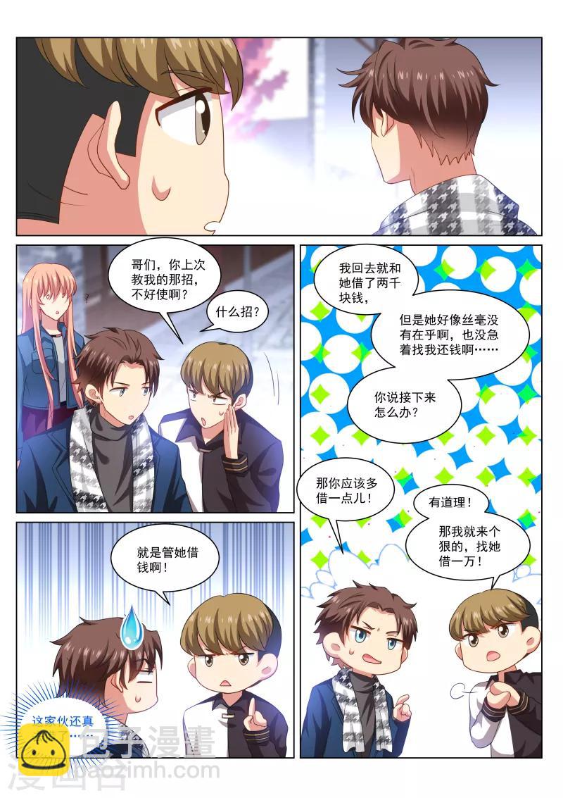 第269话5