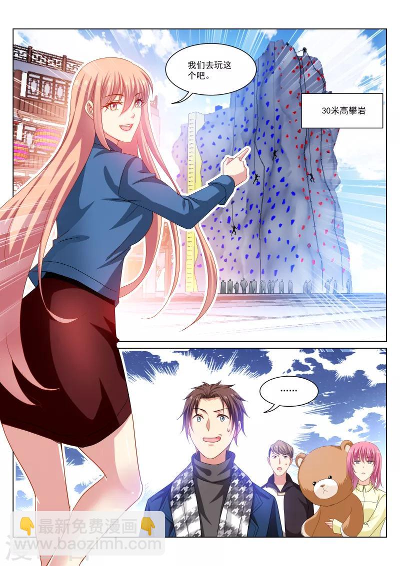 第271话2