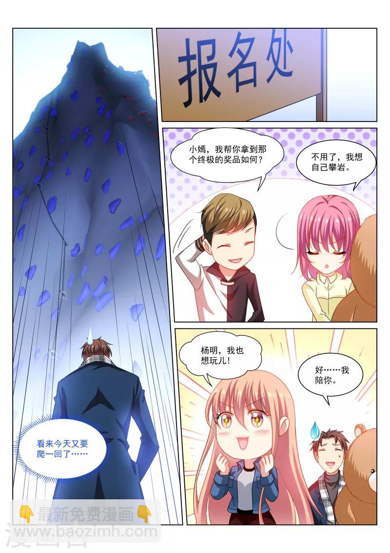 第271话3