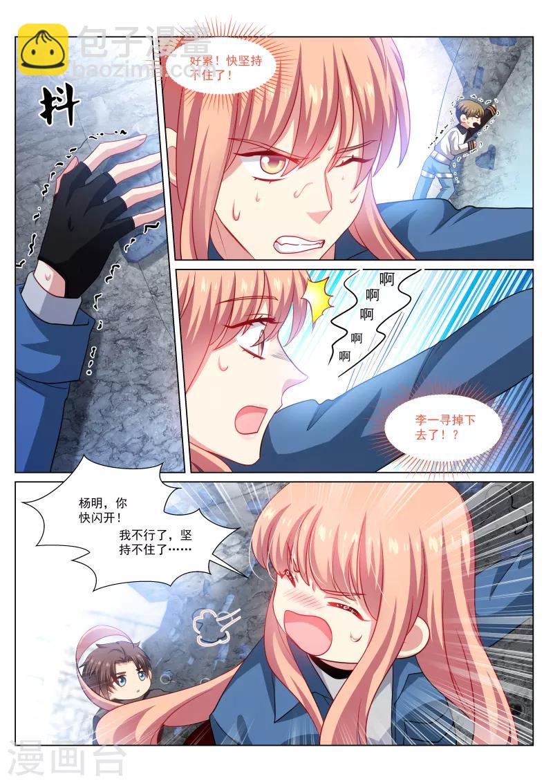 第271话5