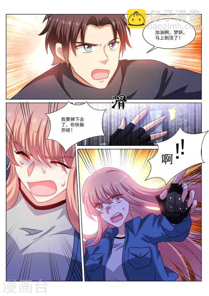 第271话6