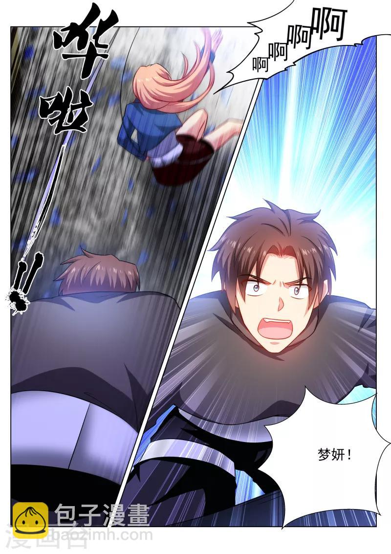 第271话7