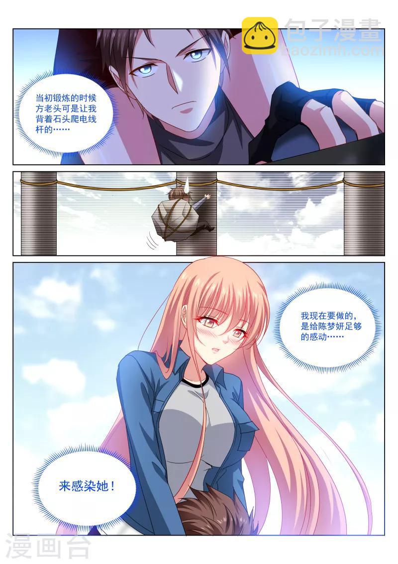 第272话5