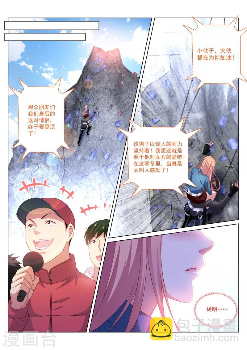 第272话6
