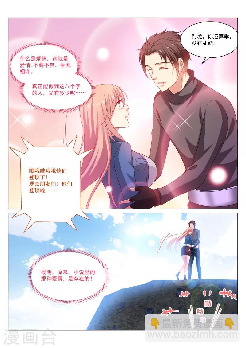 第272话7